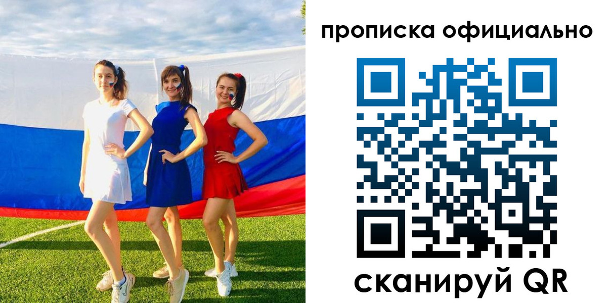 прописка ребенка в Волчанске
