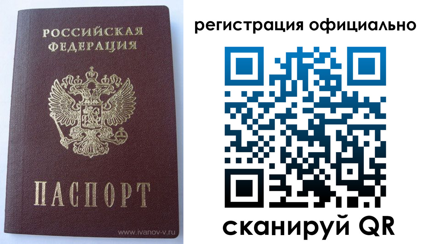 временная регистрация гарантия в Волчанске