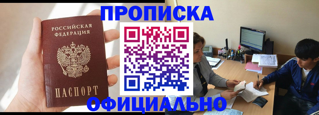 временная регистрация надежно в Волчанске