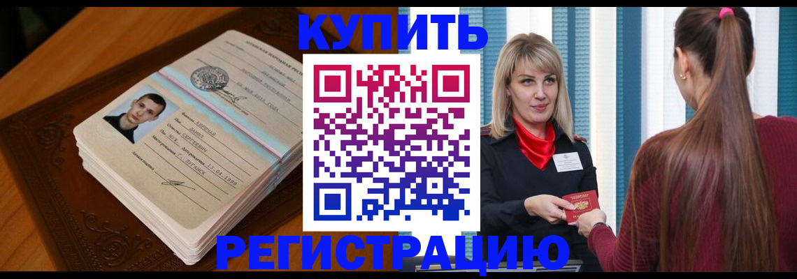прописка гарантия в Волчанске