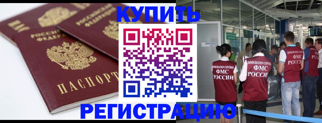 миграционный учет в Волчанске