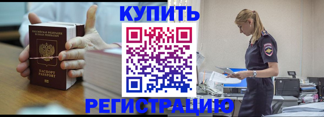 прописка законно в Волчанске