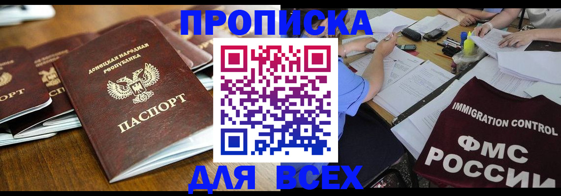 временная регистрация недорого в Волчанске