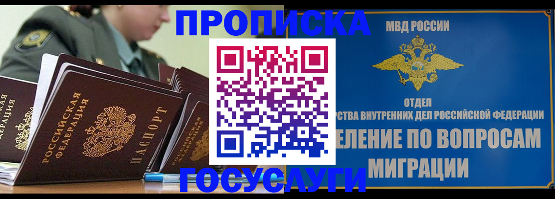 временная регистрация надежно в Волчанске